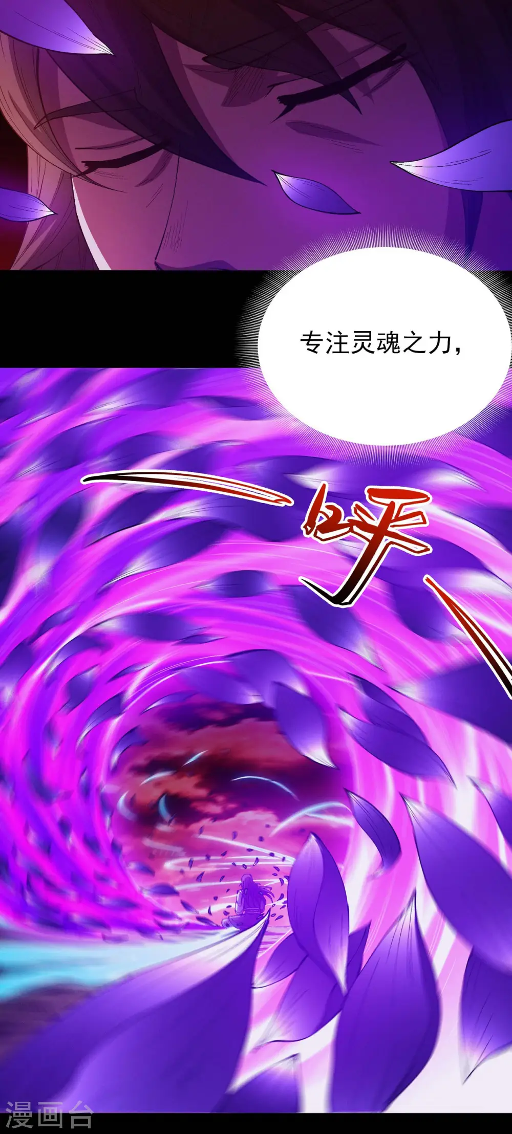第198话2 战群狼 第8页