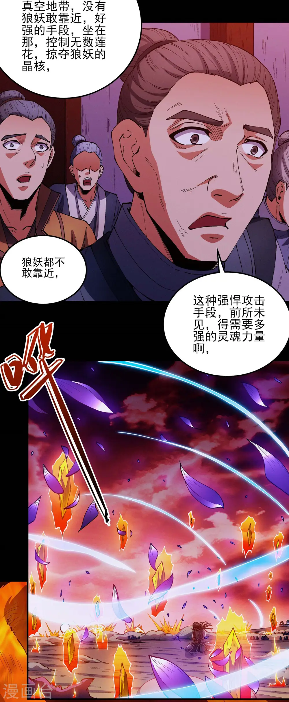 第198话2 战群狼 第10页