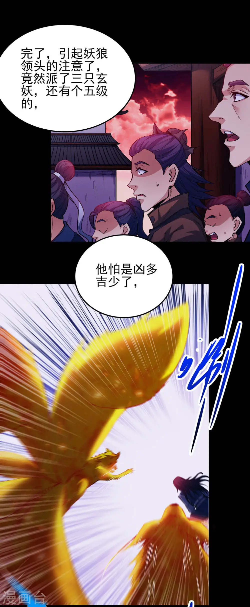 第198话2 战群狼 第13页