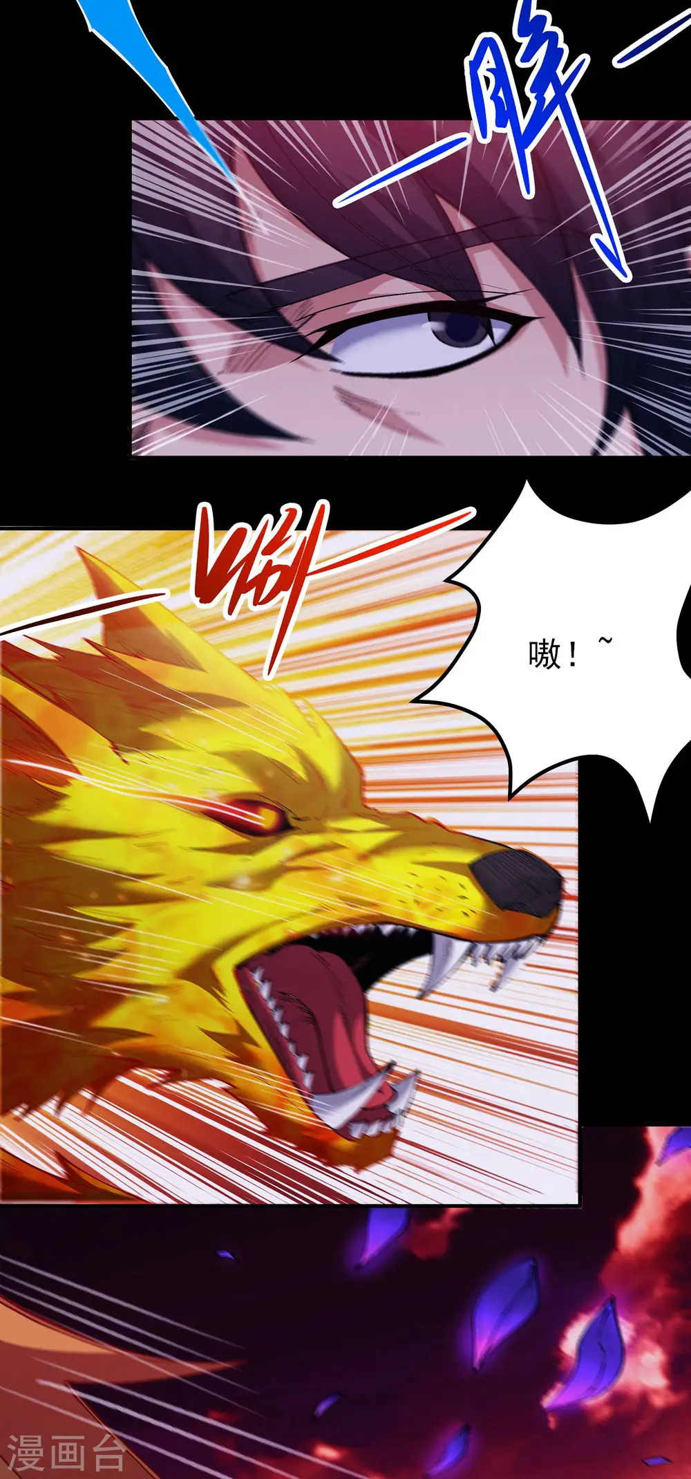 第198话2 战群狼 第14页