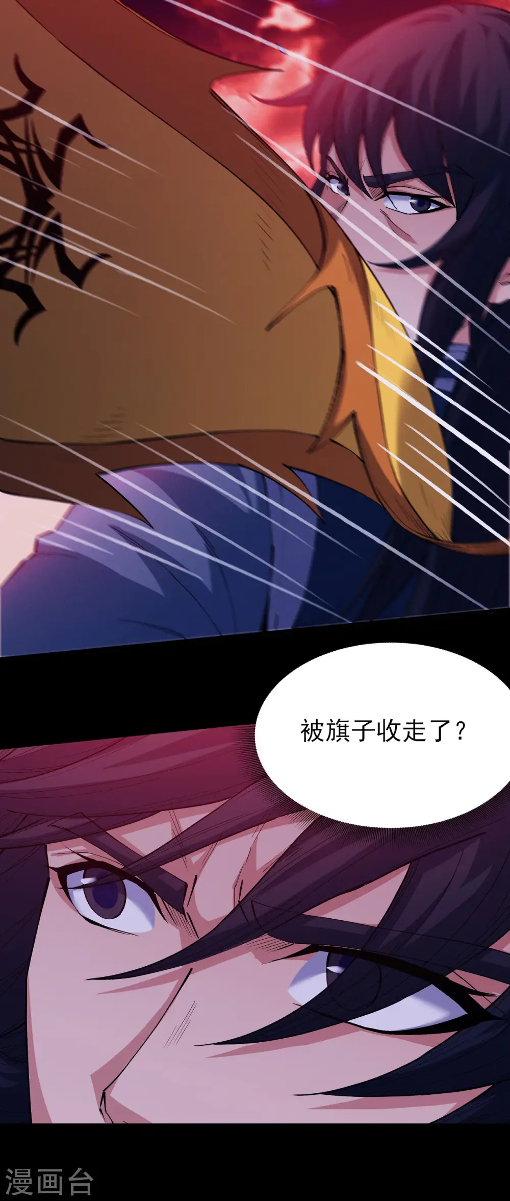 第198话2 战群狼 第15页