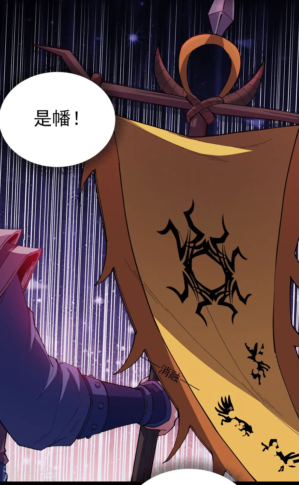 第198话2 战群狼 第17页