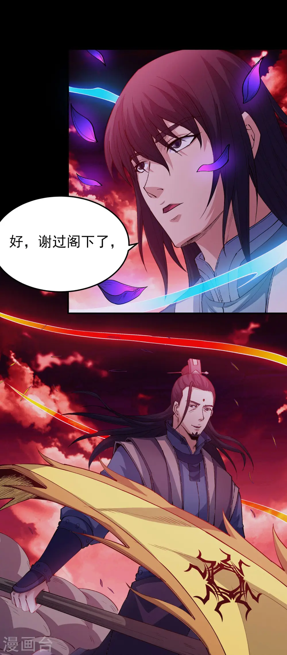 第198话2 战群狼 第19页
