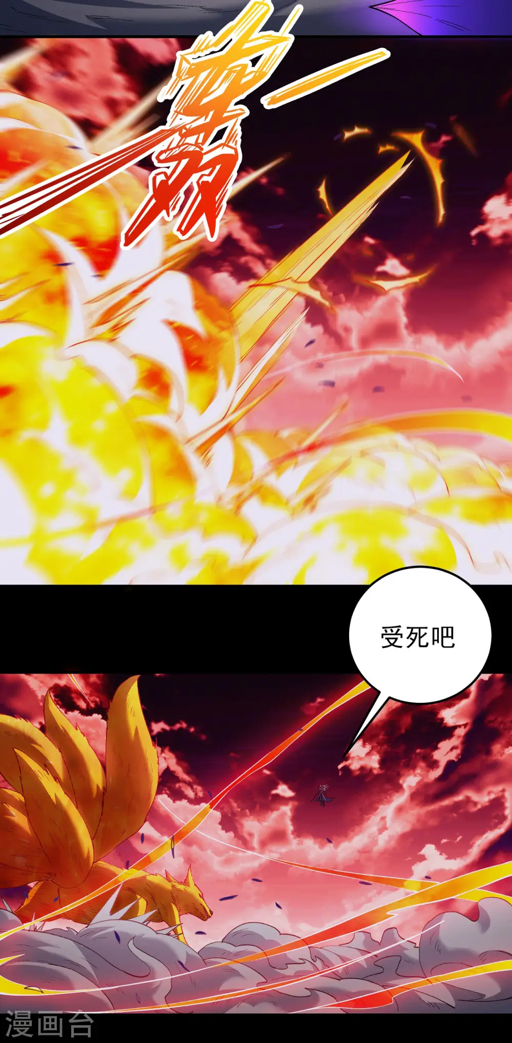 第198话2 战群狼 第22页