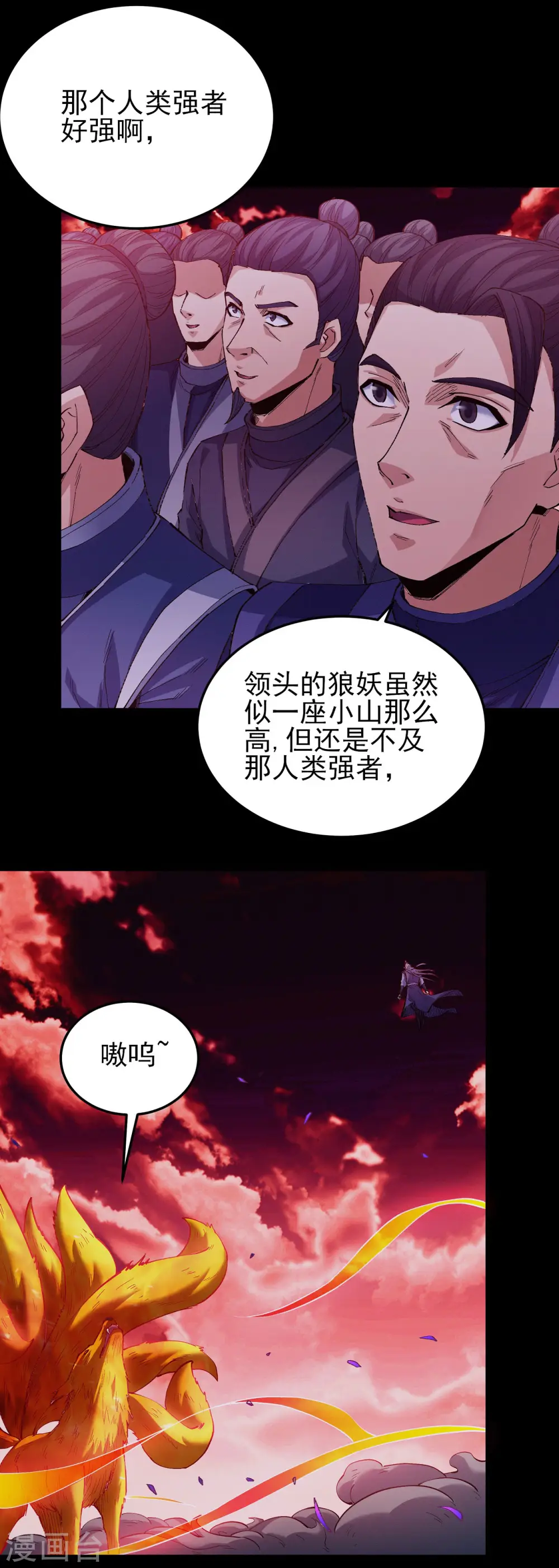 第198话2 战群狼 第23页