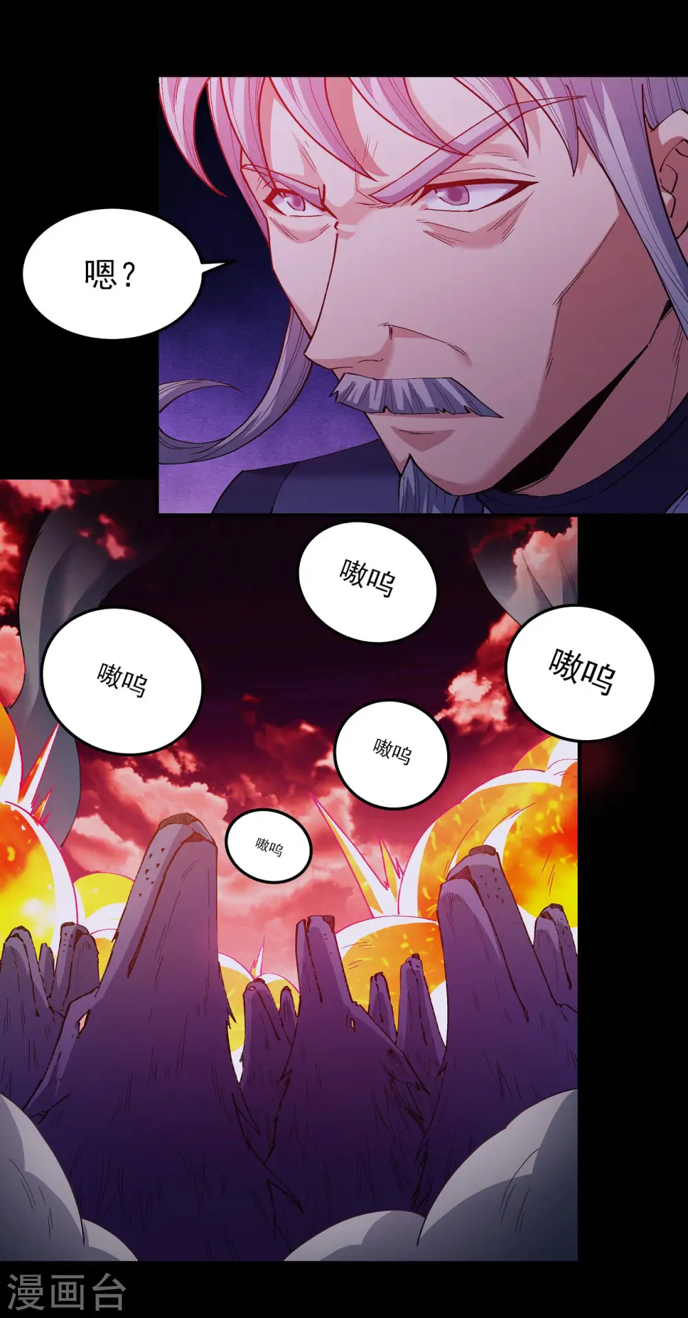 第198话2 战群狼 第24页