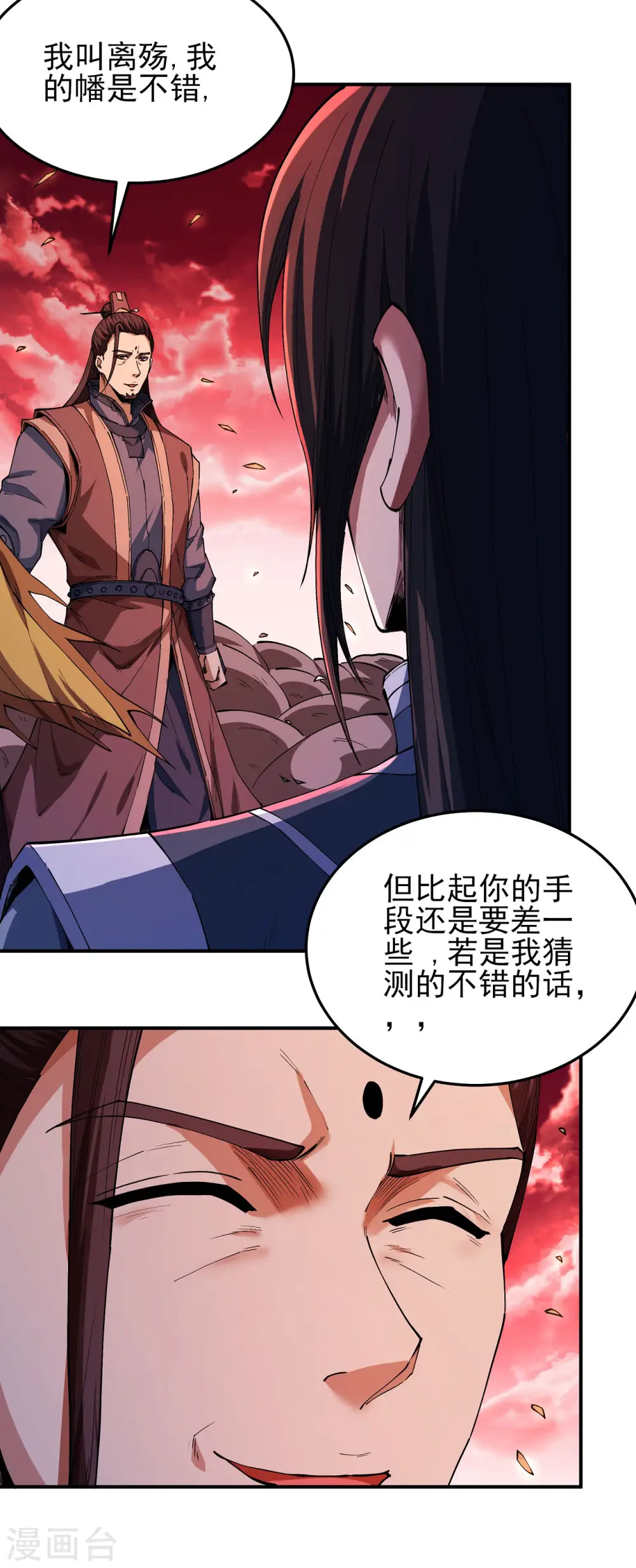 第198话3 战群狼 第5页