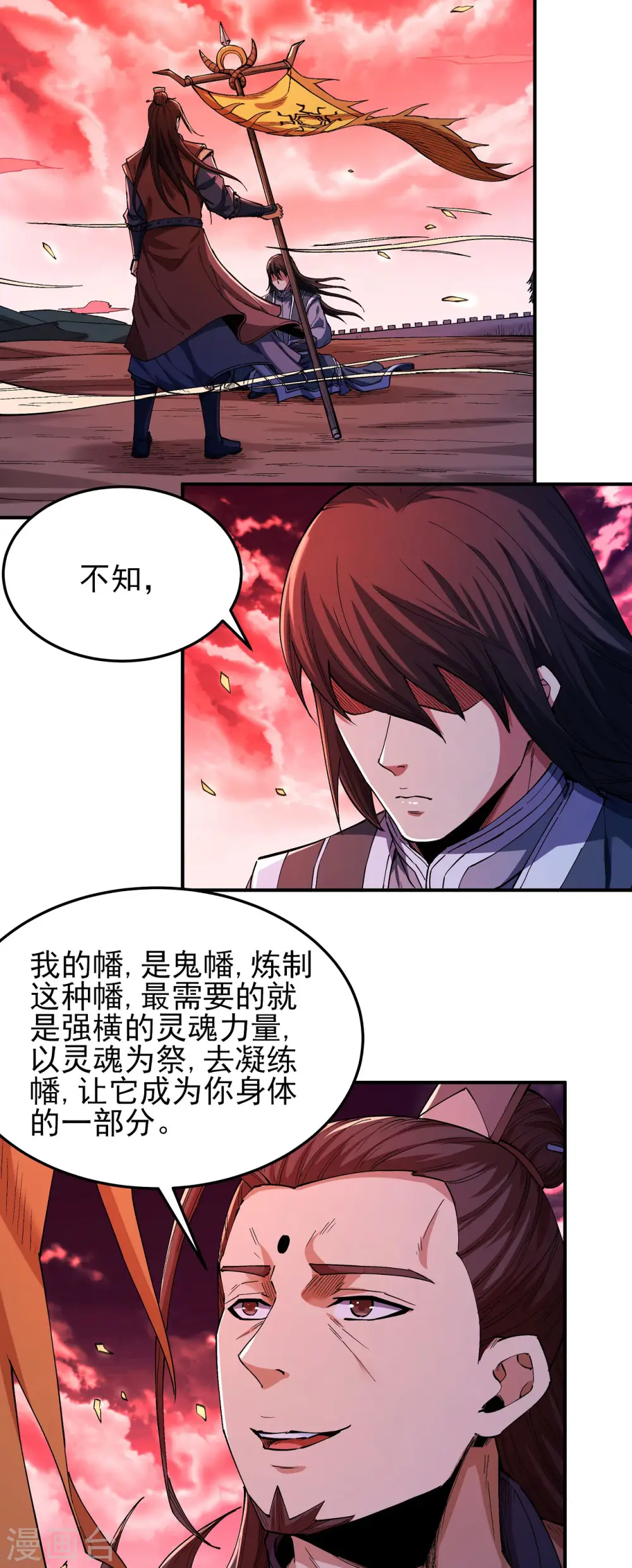 第198话3 战群狼 第7页