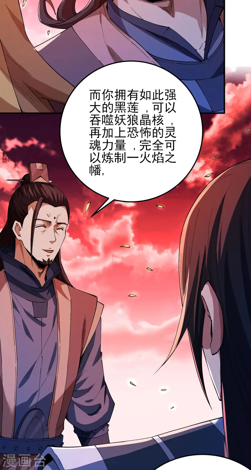 第198话3 战群狼 第8页