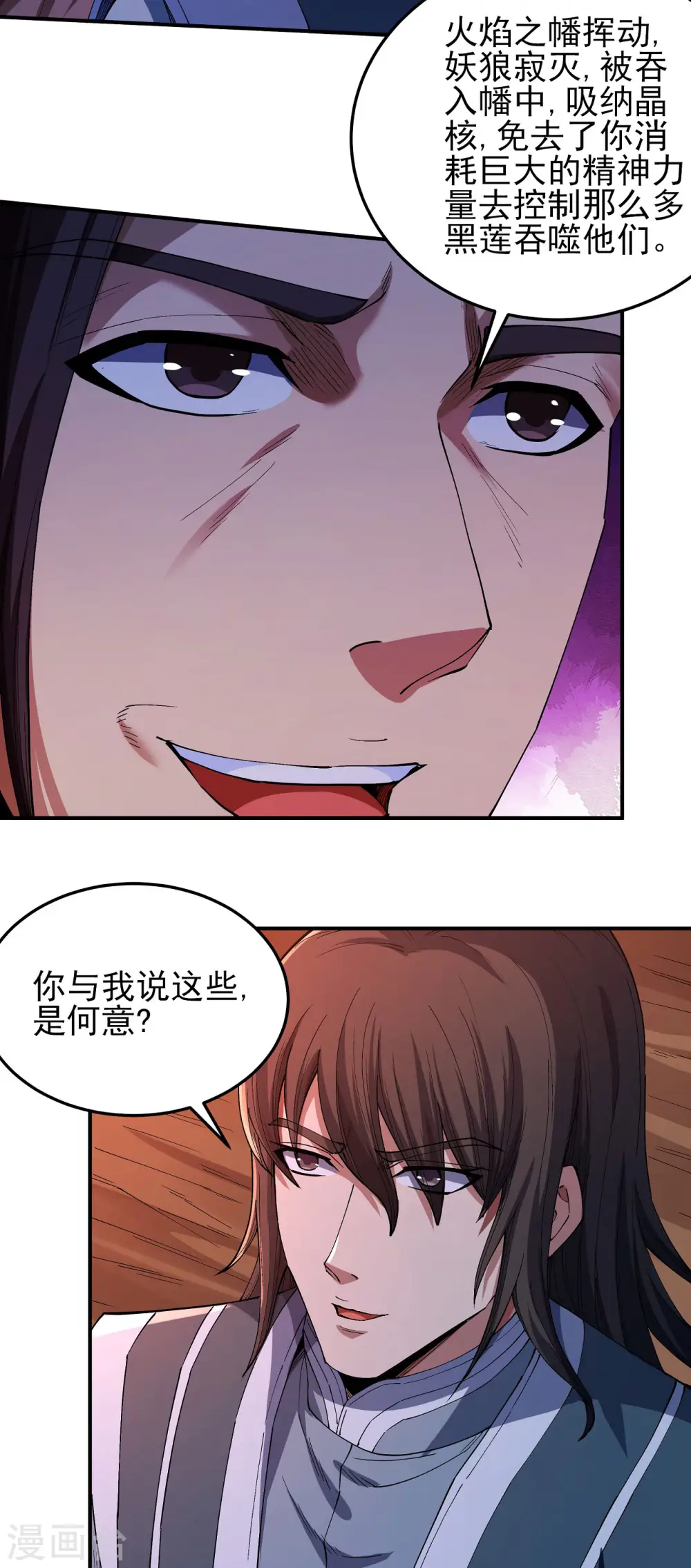 第198话3 战群狼 第9页