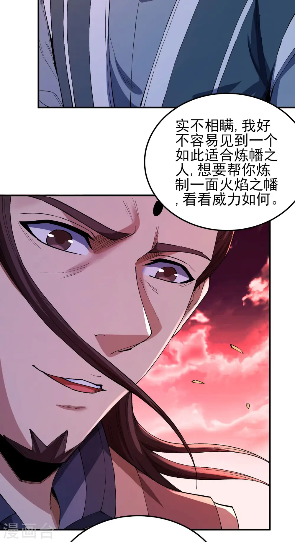 第198话3 战群狼 第10页