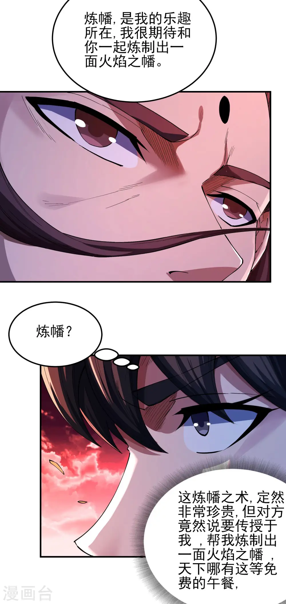 第198话3 战群狼 第11页