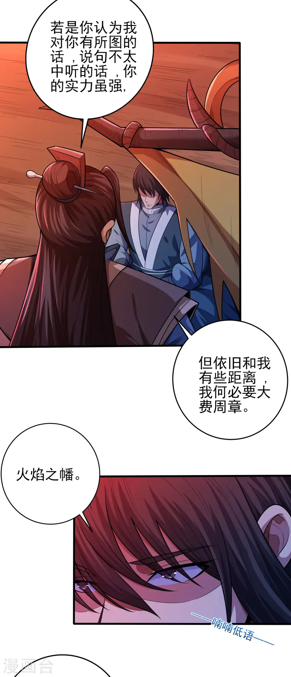 第198话3 战群狼 第12页