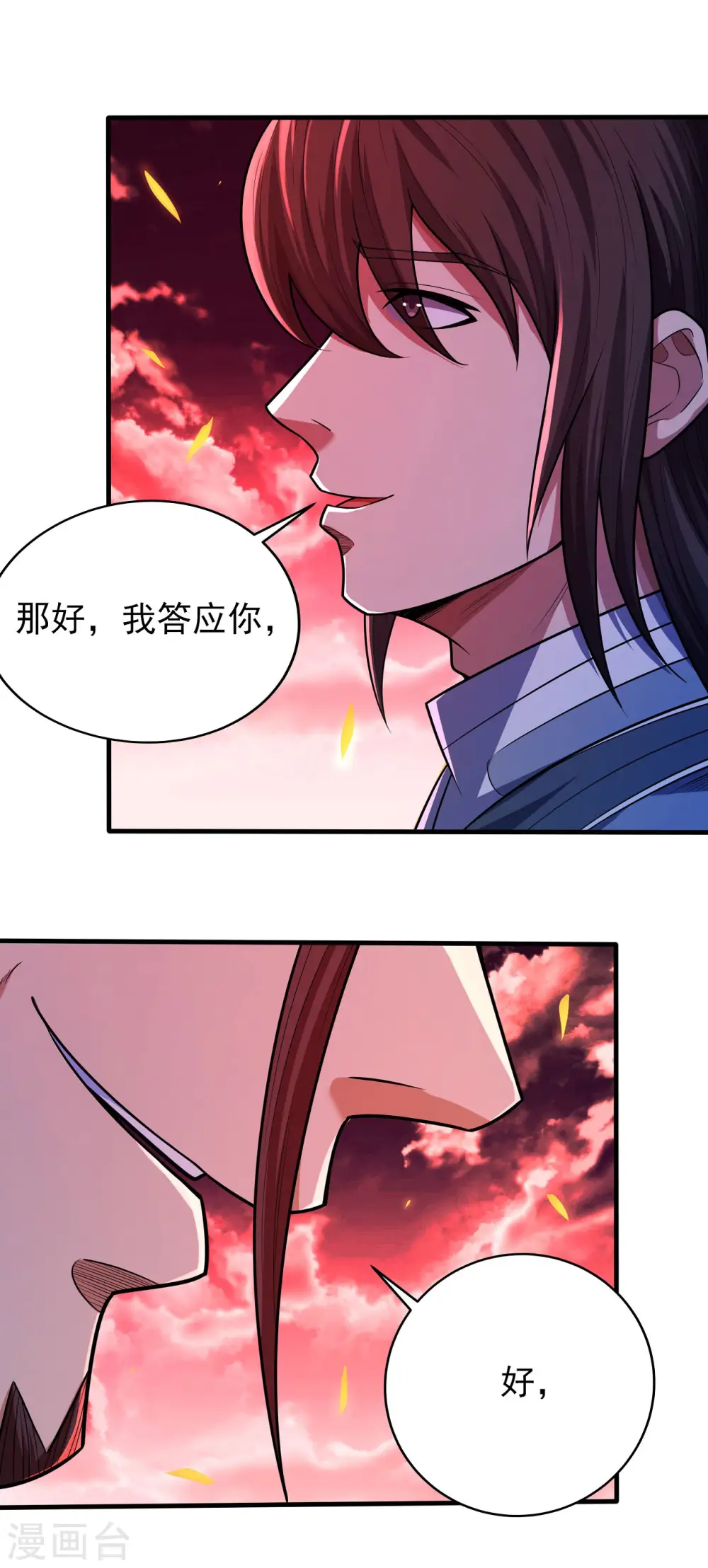 第198话3 战群狼 第14页