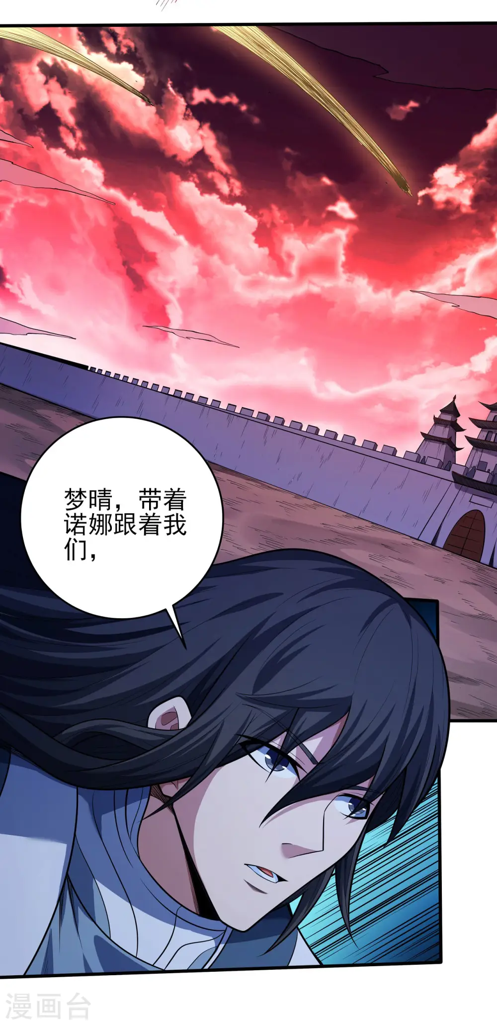 第198话3 战群狼 第16页