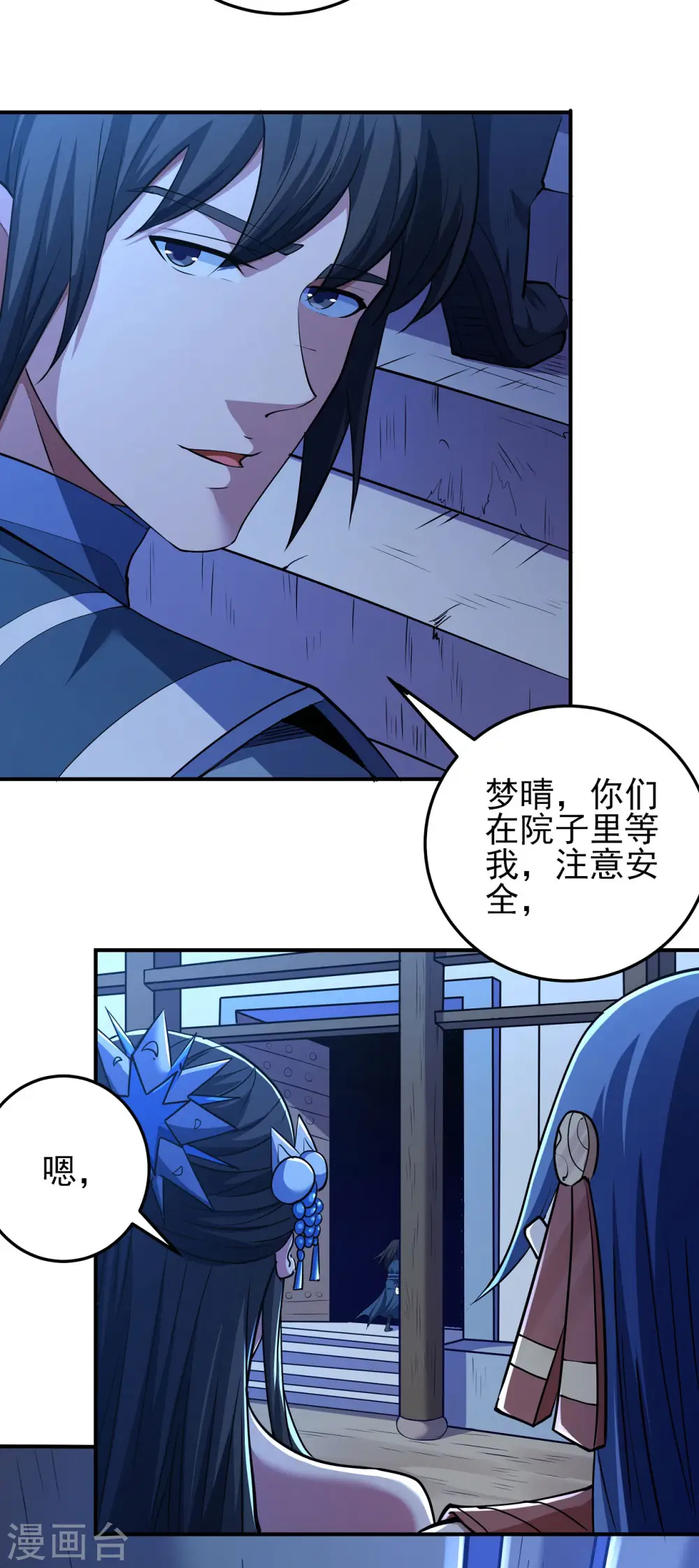 第198话3 战群狼 第19页