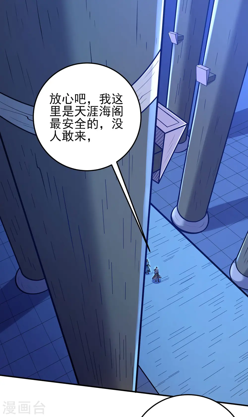 第198话3 战群狼 第20页