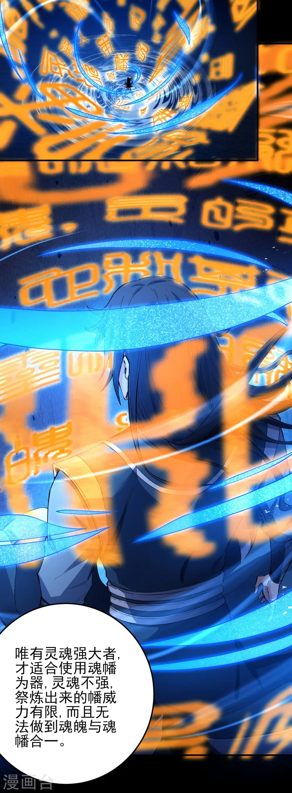 第199话1 翻脸 第5页