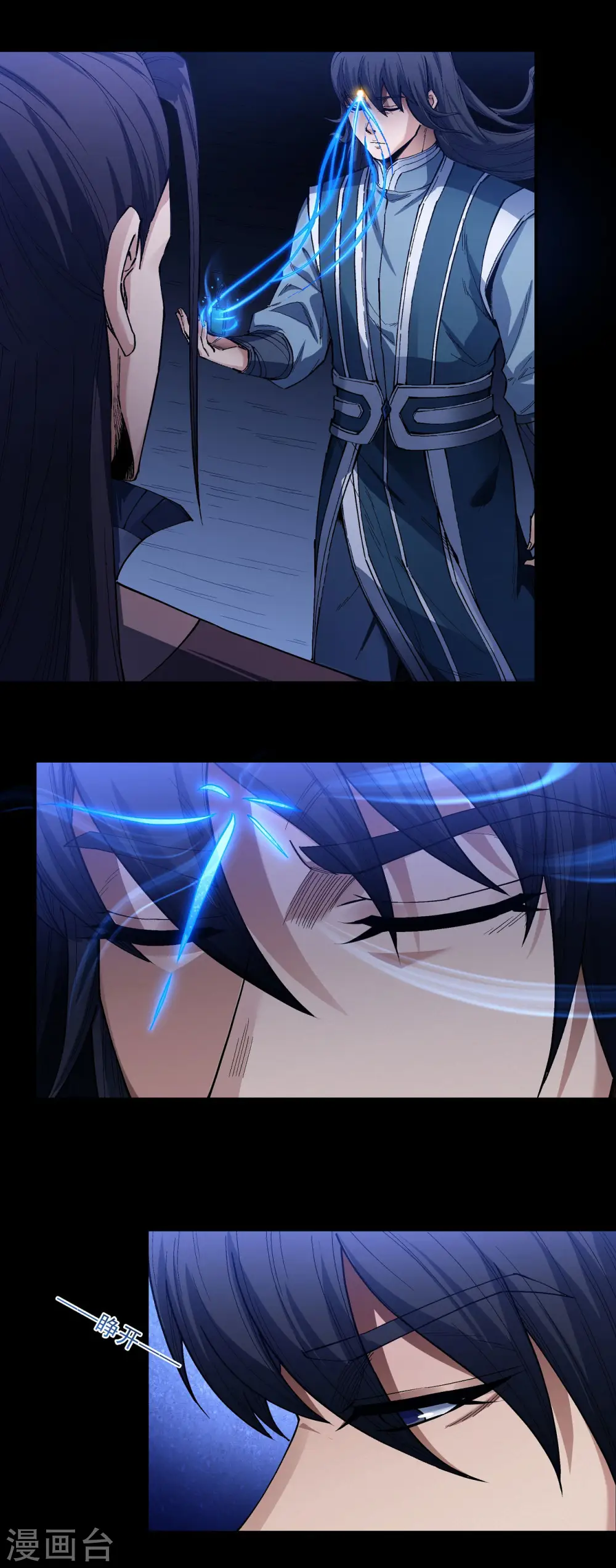 第199话1 翻脸 第6页