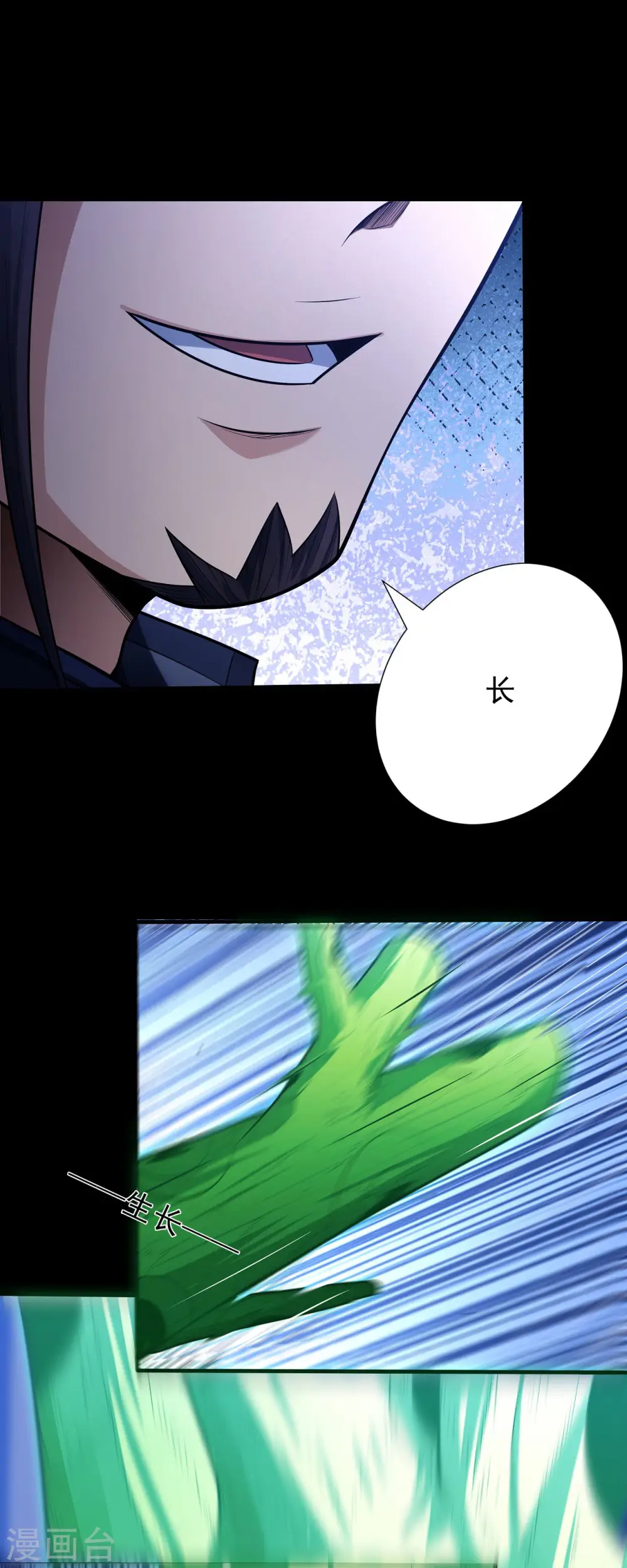 第199话1 翻脸 第12页