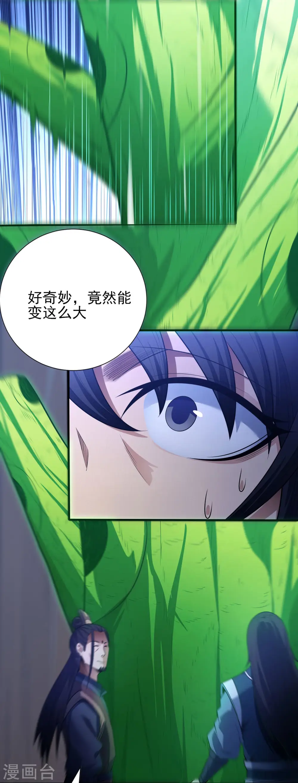 第199话1 翻脸 第13页