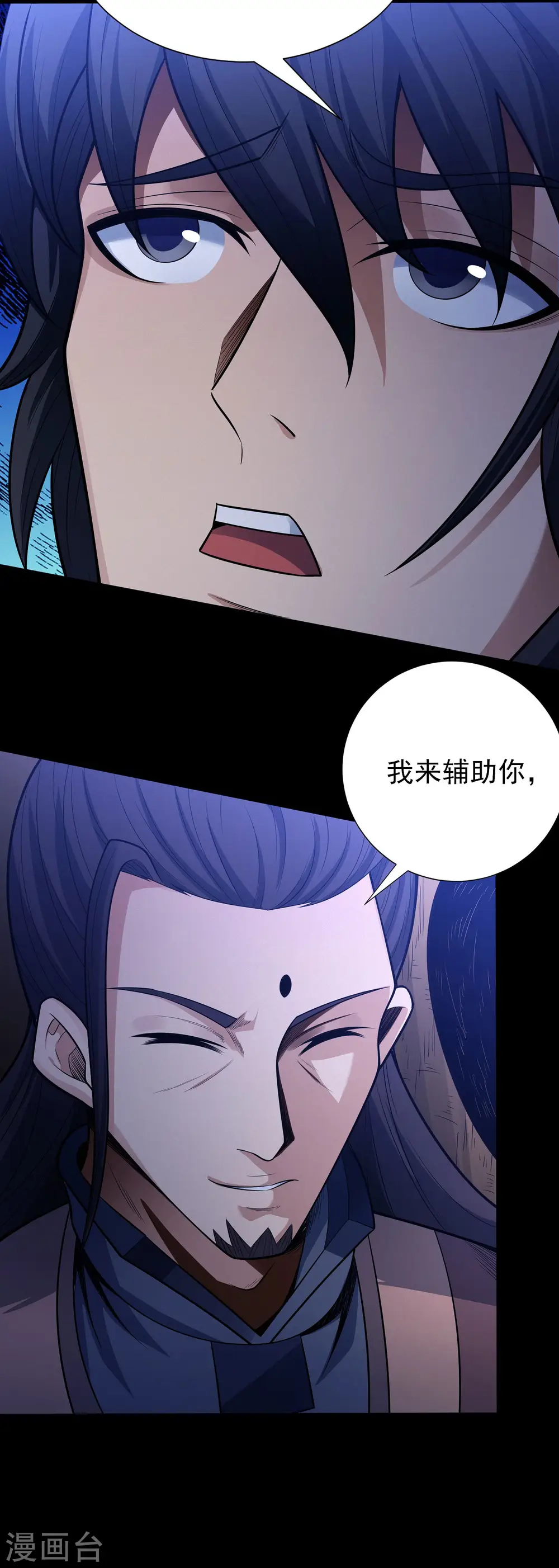 第199话1 翻脸 第15页