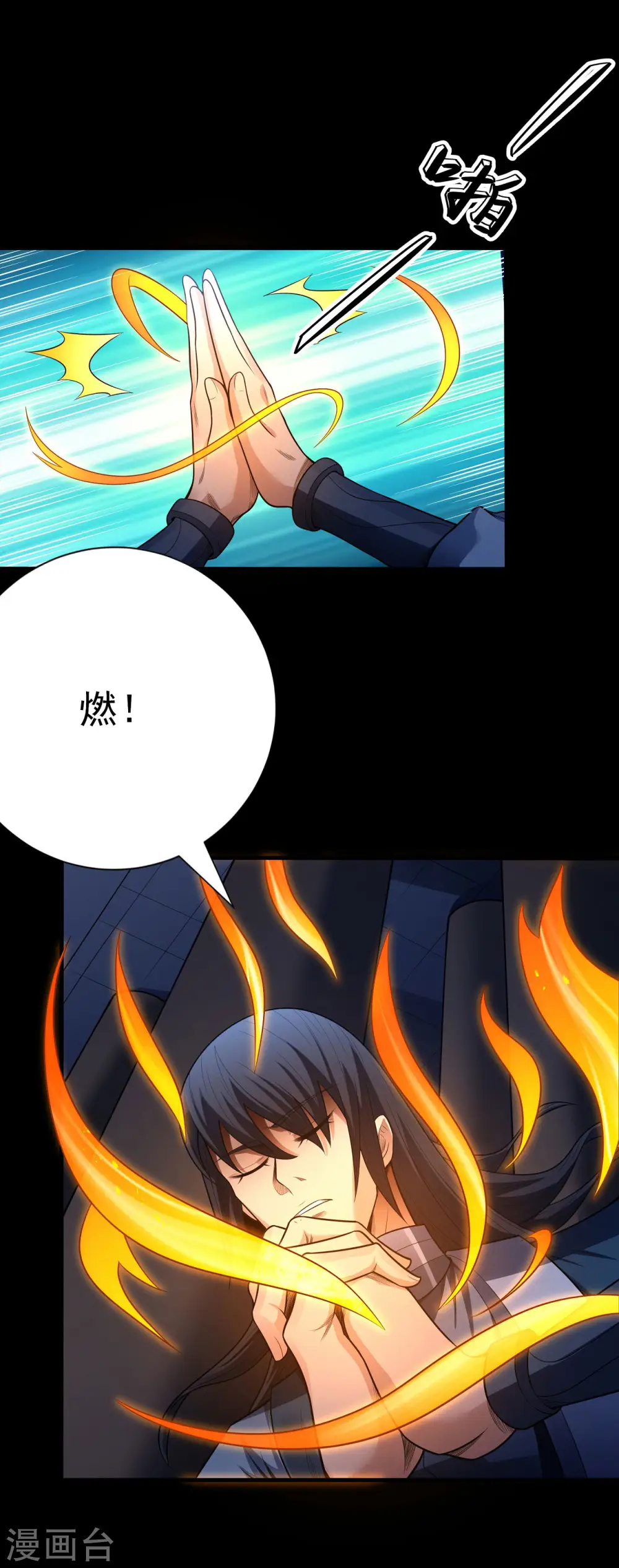 第199话1 翻脸 第16页