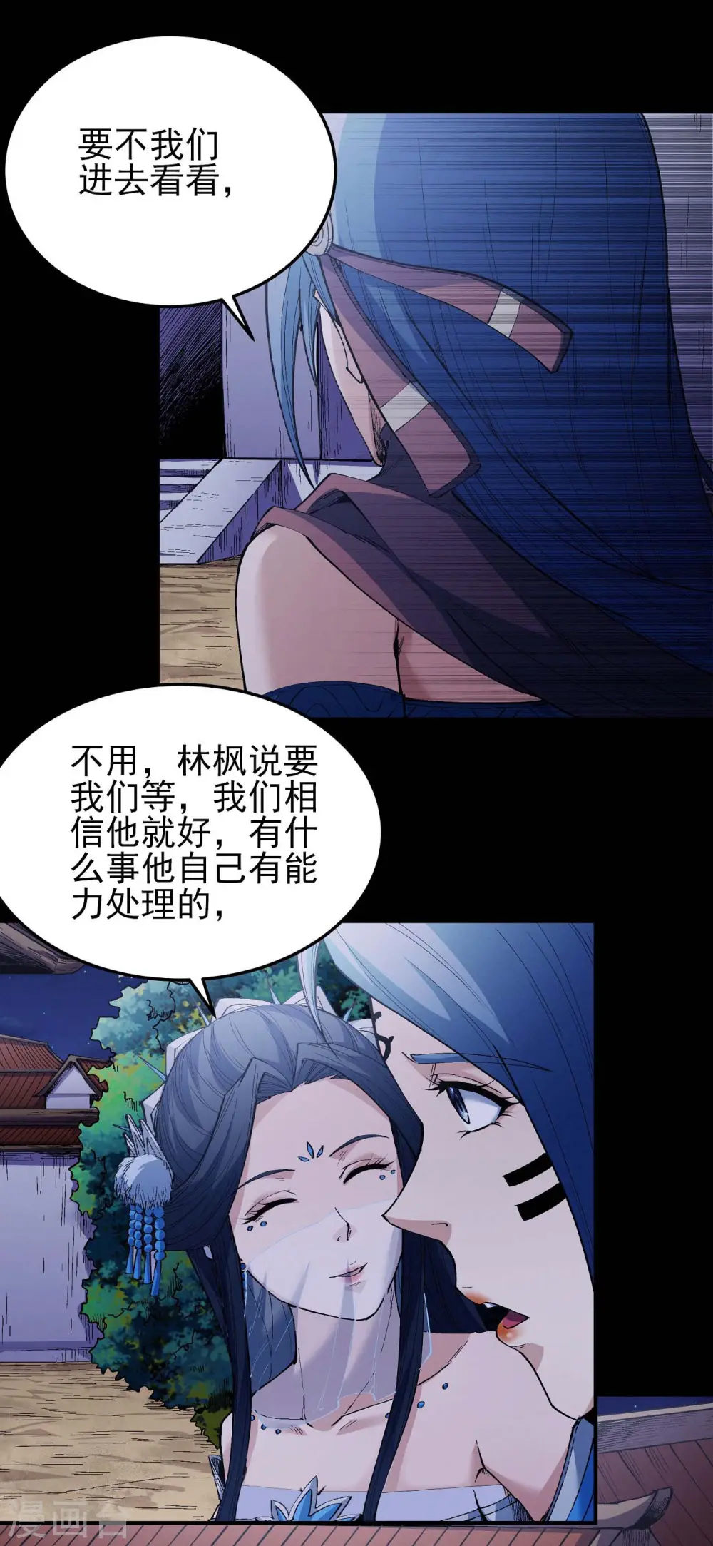 第199话2 翻脸 第1页