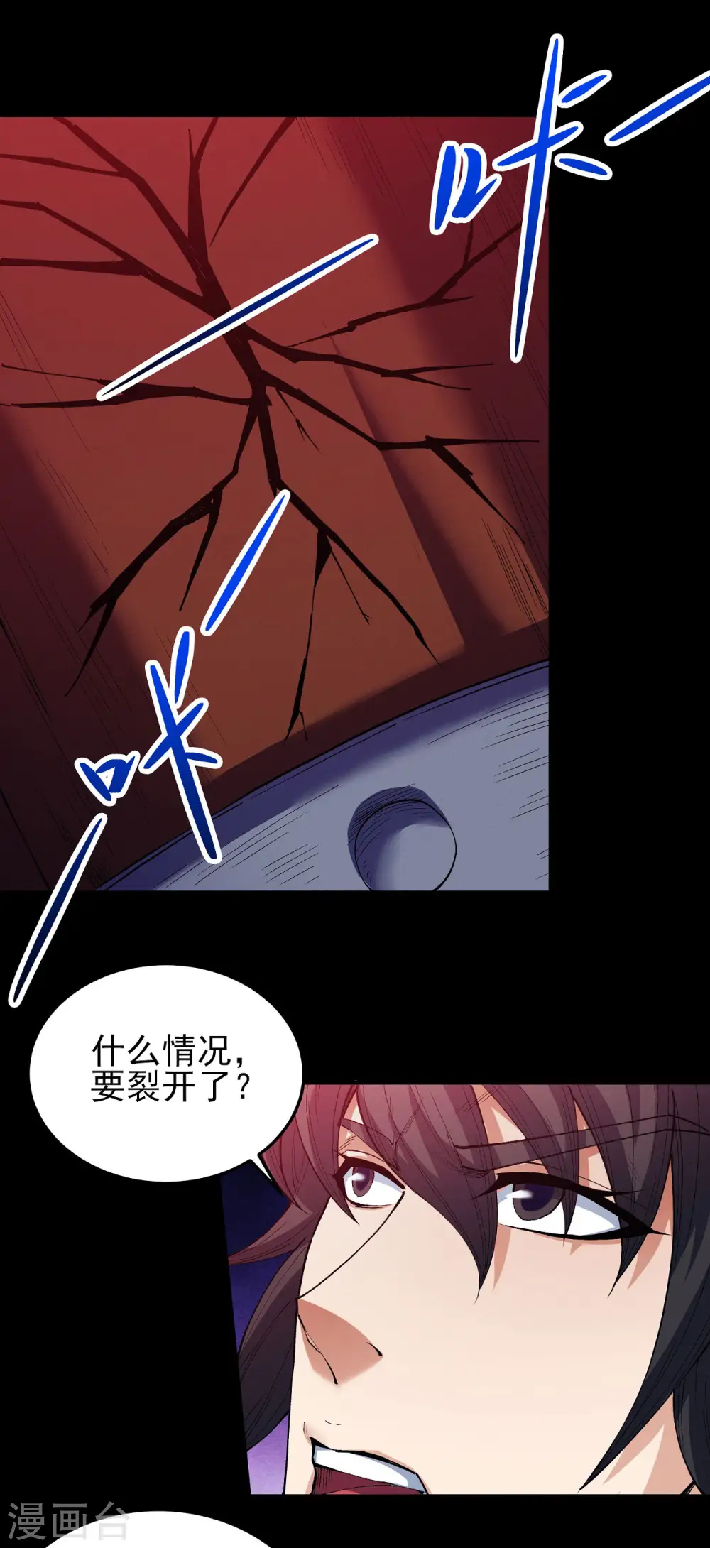 第199话2 翻脸 第4页