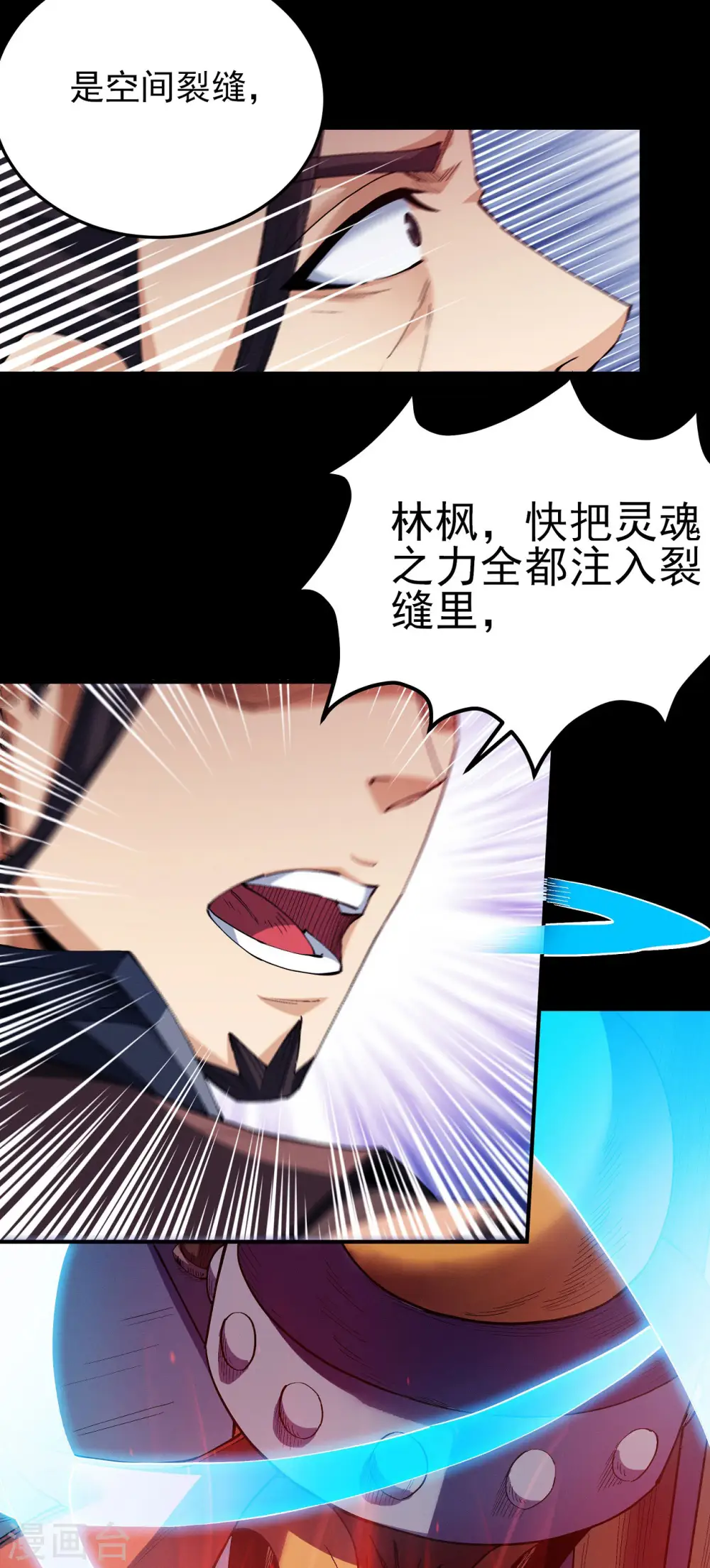 第199话2 翻脸 第5页