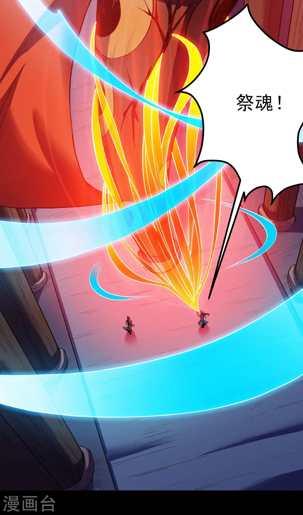 第199话2 翻脸 第6页