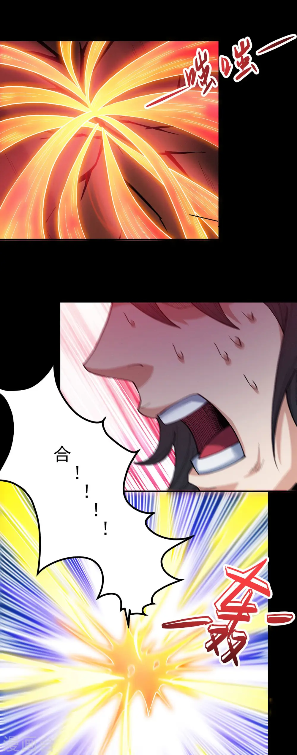 第199话2 翻脸 第7页