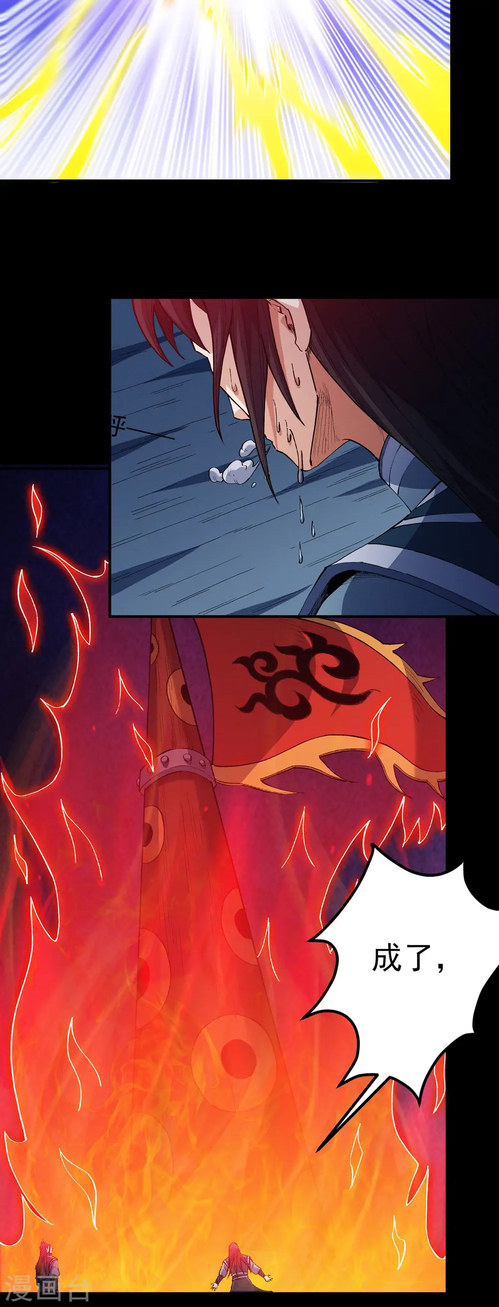 第199话2 翻脸 第8页