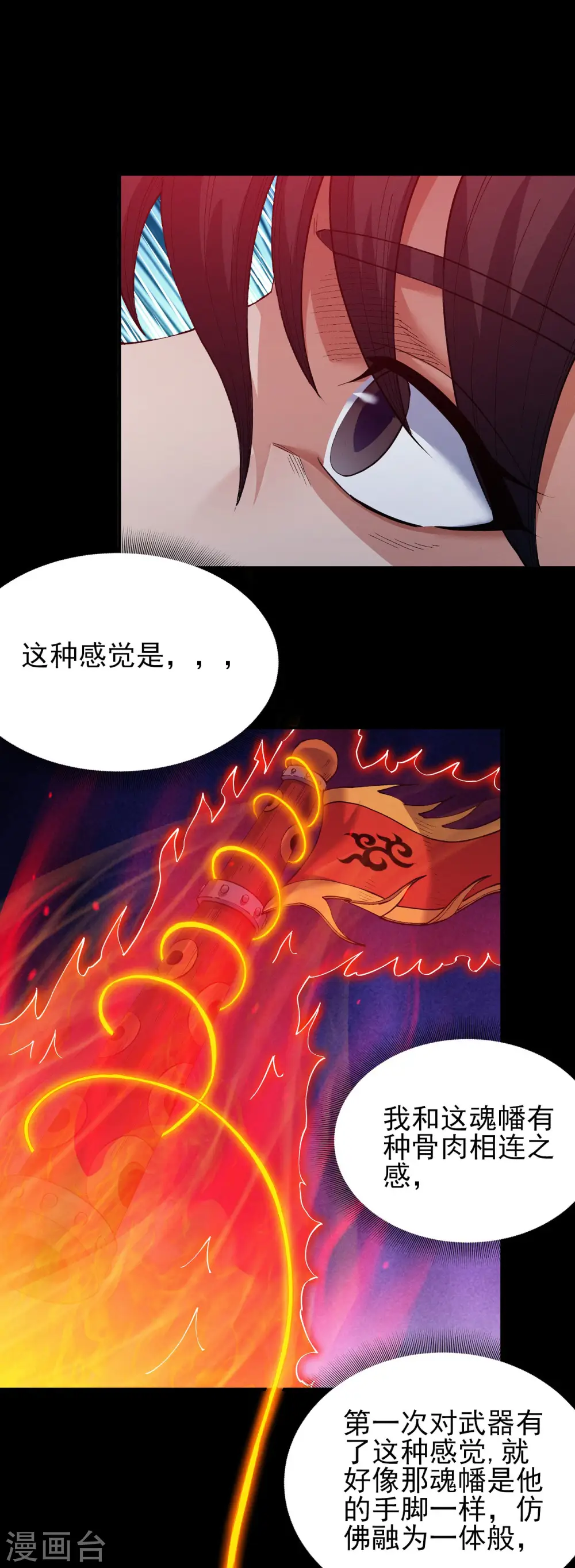 第199话2 翻脸 第9页
