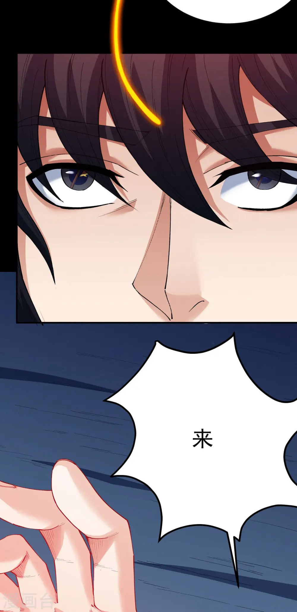 第199话2 翻脸 第10页