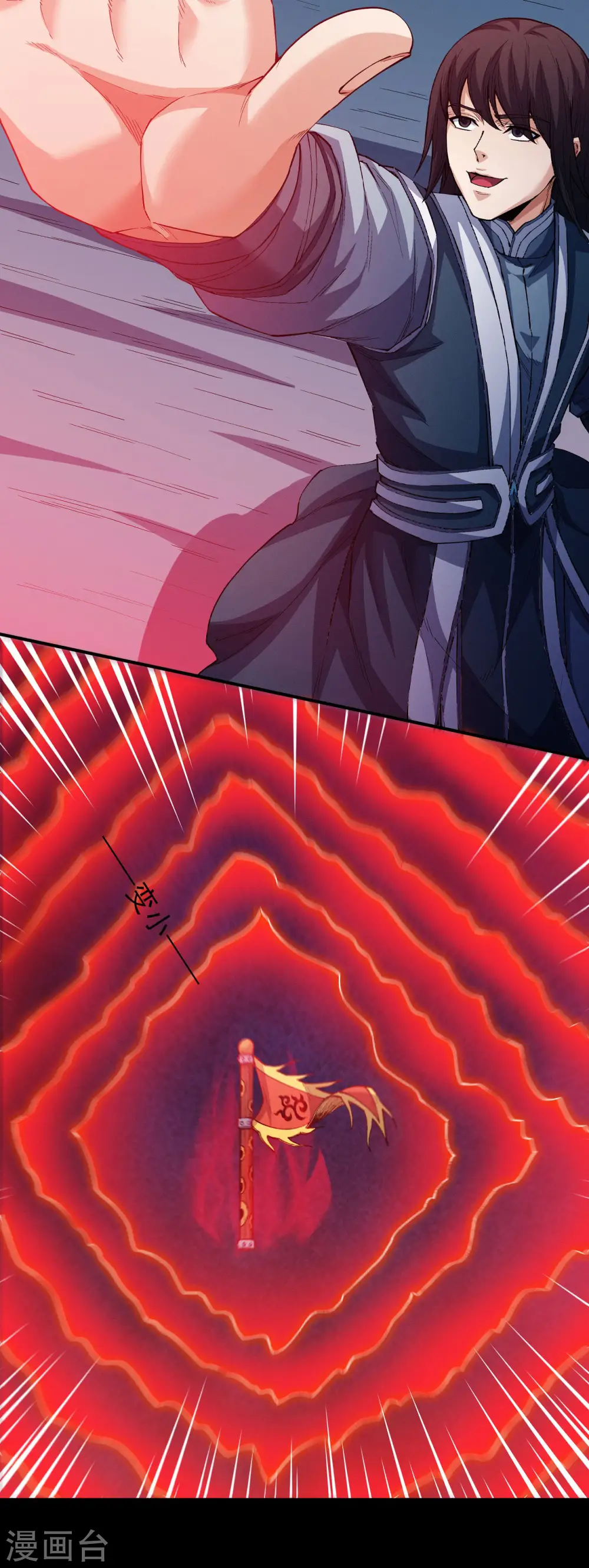 第199话2 翻脸 第11页