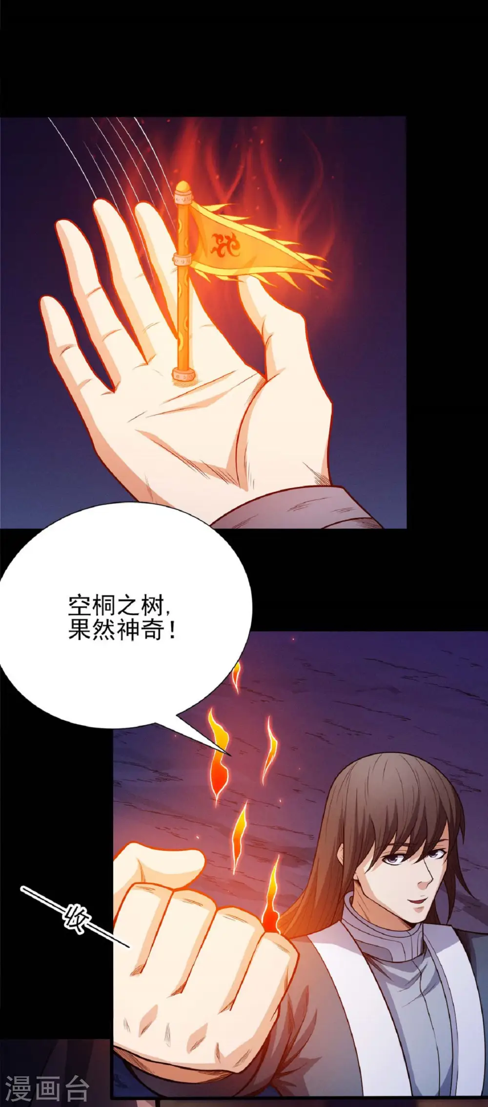 第199话2 翻脸 第12页