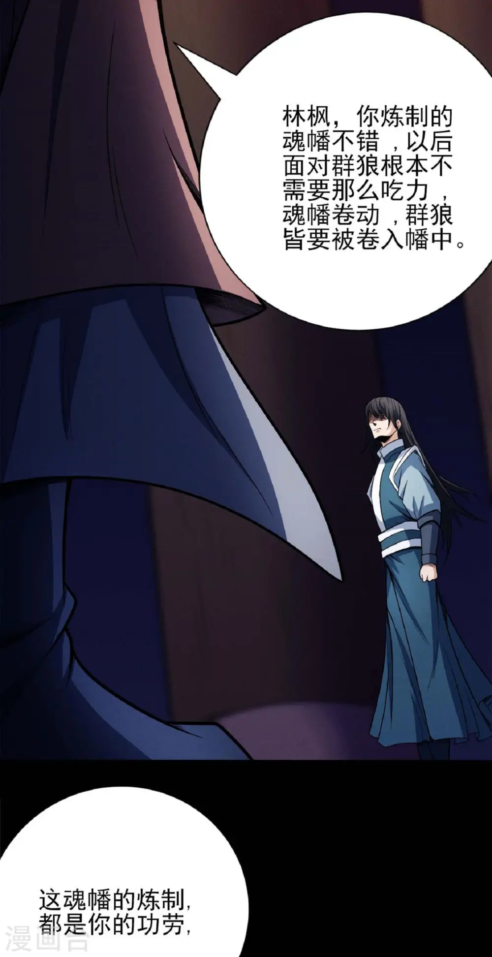 第199话2 翻脸 第13页