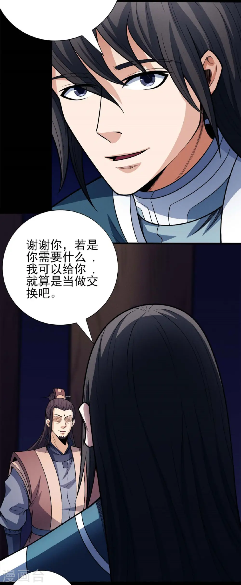 第199话2 翻脸 第14页