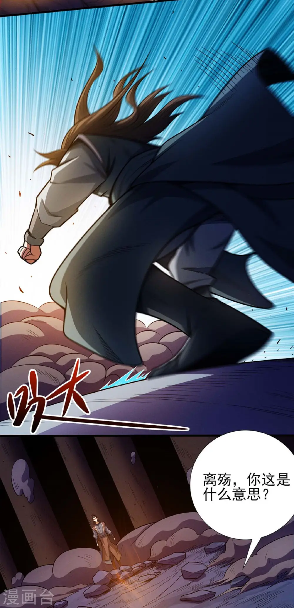 第199话2 翻脸 第20页