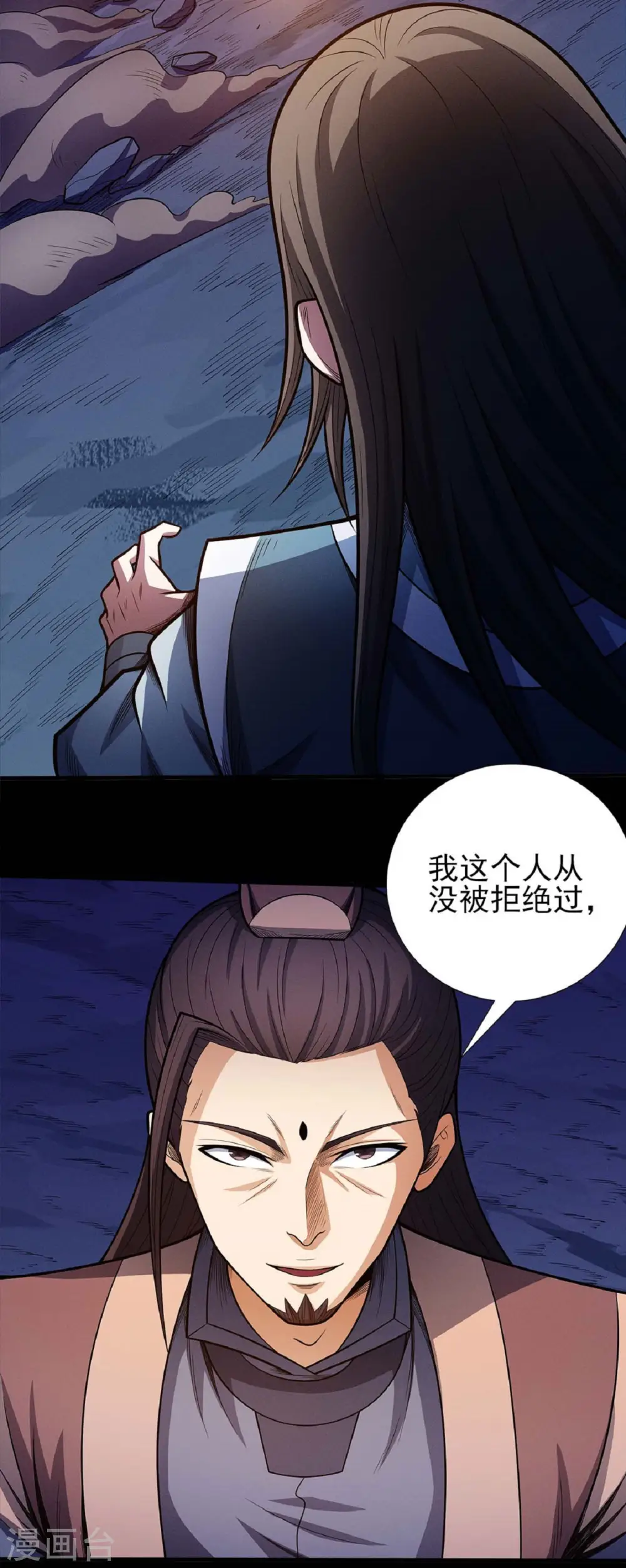第199话2 翻脸 第21页
