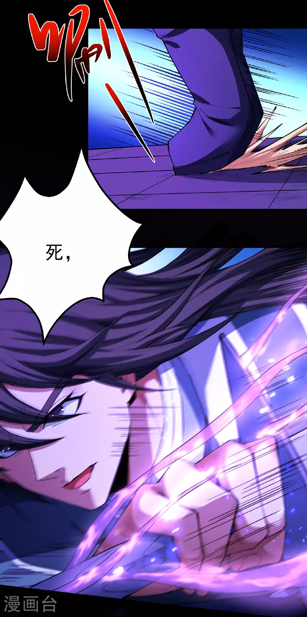 第199话3 翻脸 第2页