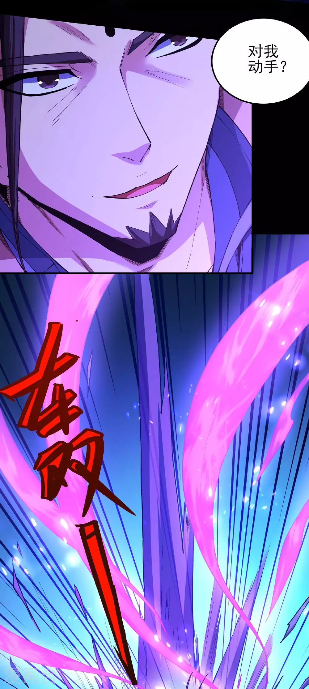 第199话3 翻脸 第3页