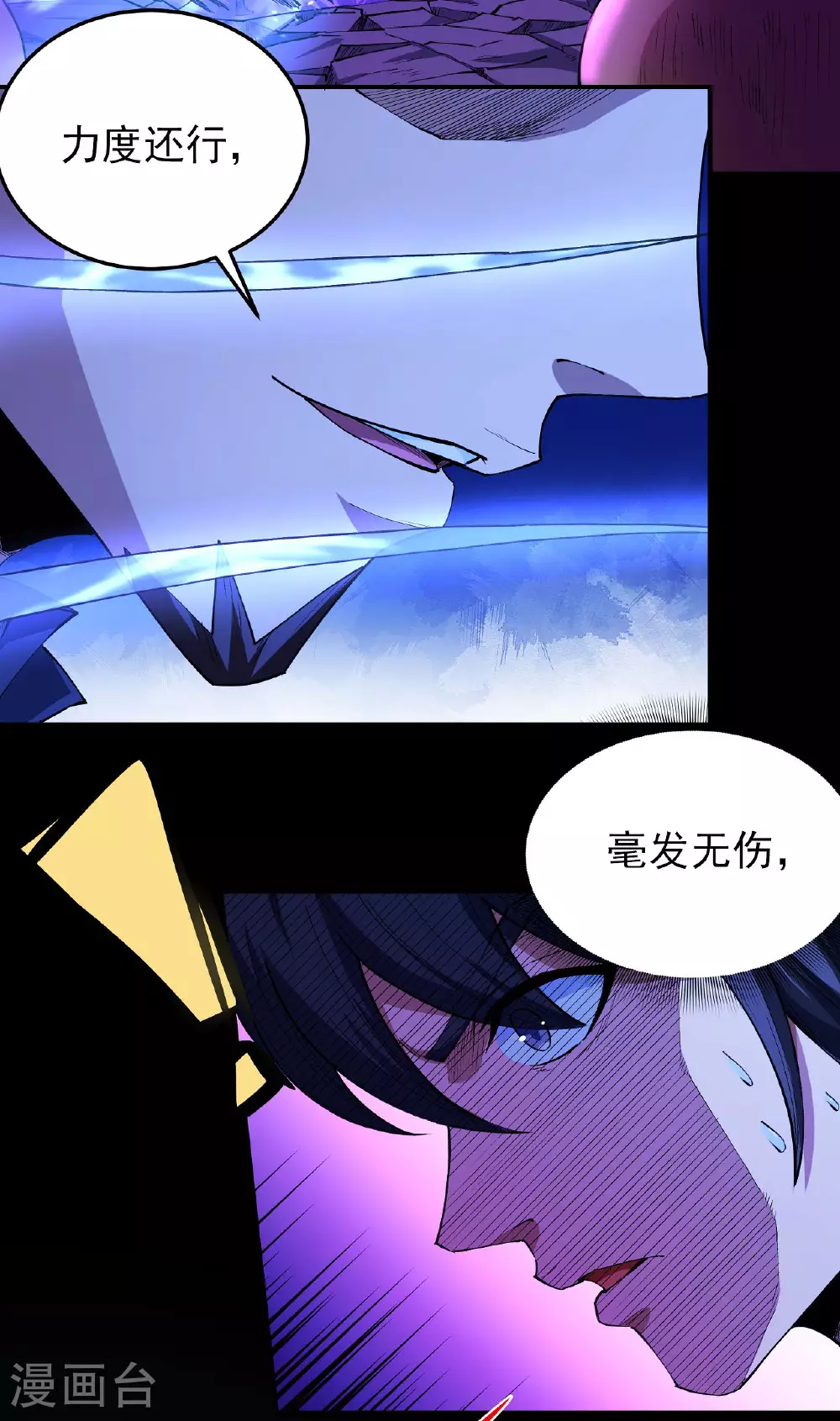 第199话3 翻脸 第5页