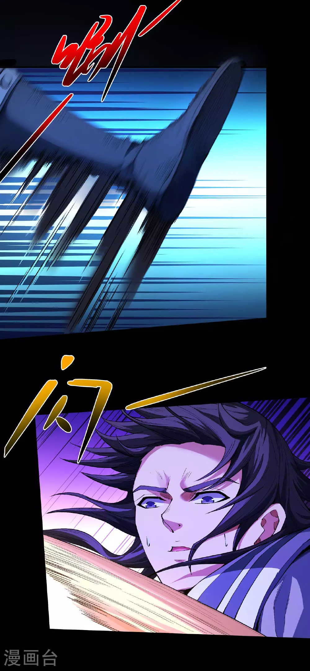 第199话3 翻脸 第6页