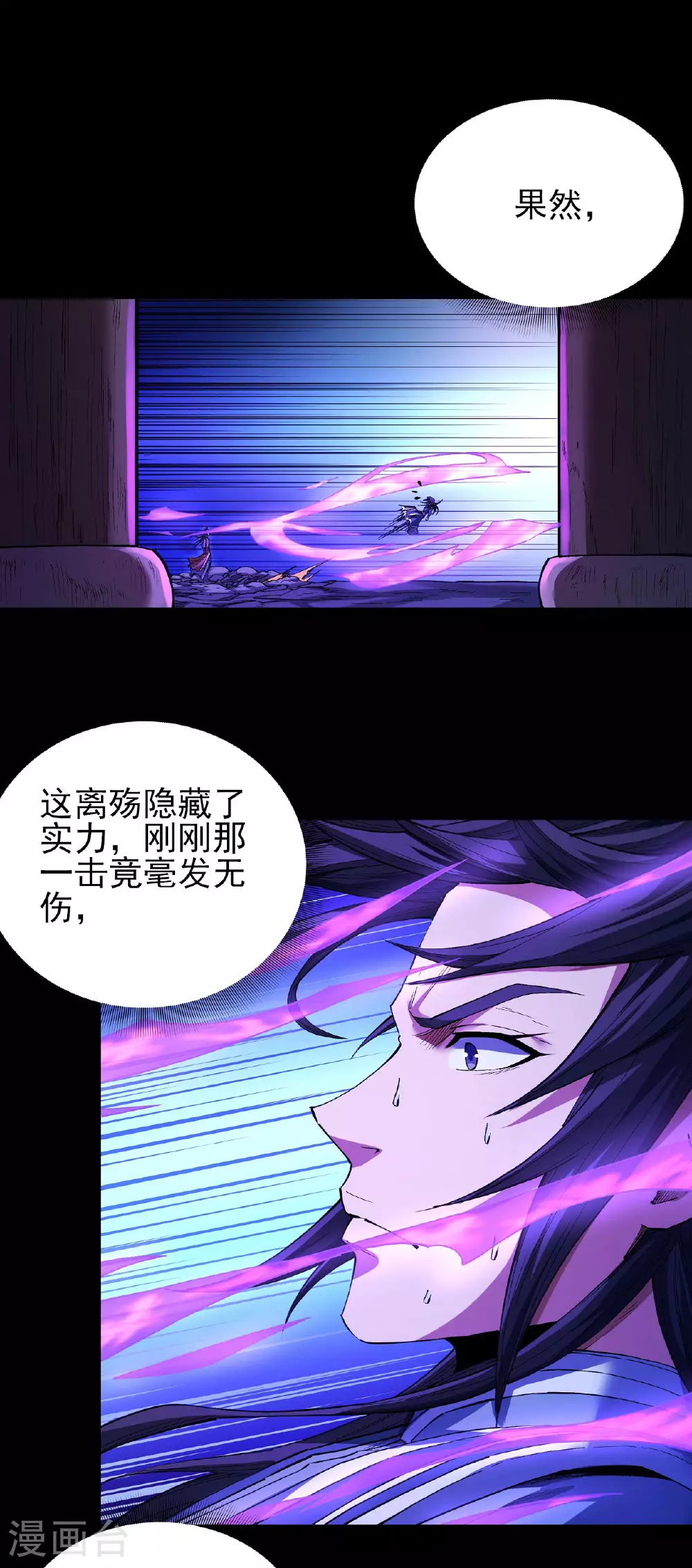 第199话3 翻脸 第7页