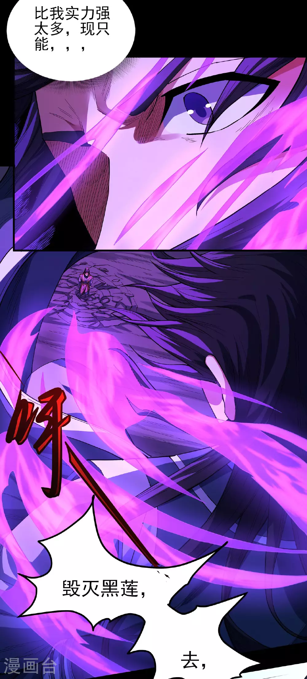 第199话3 翻脸 第8页