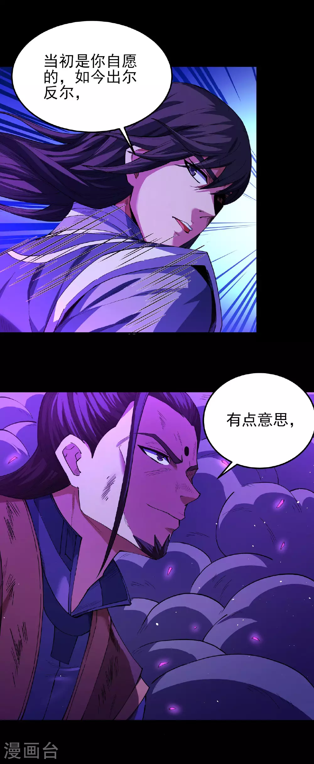 第199话3 翻脸 第13页