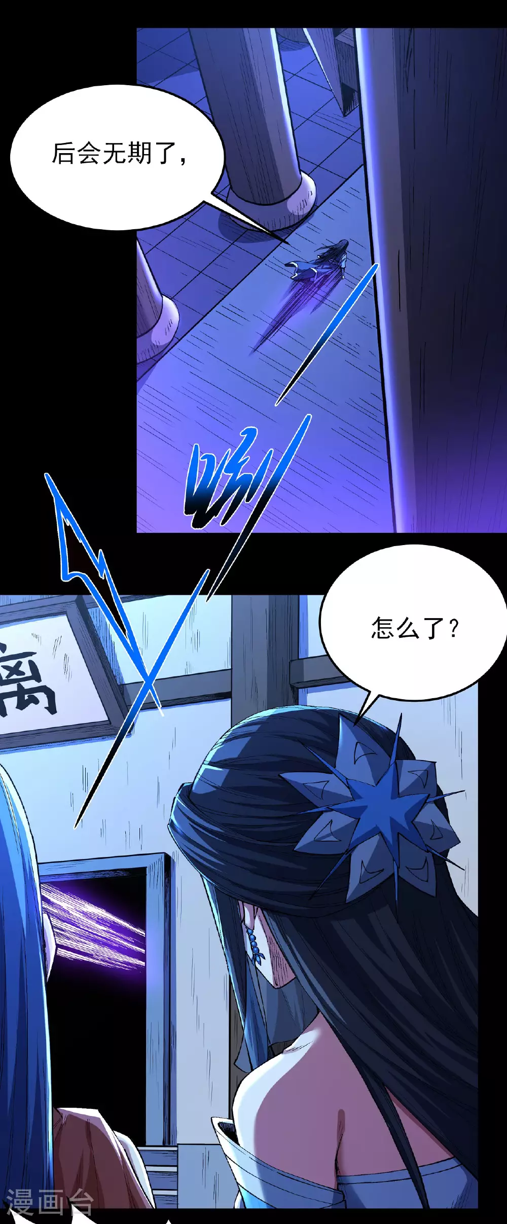 第199话3 翻脸 第14页