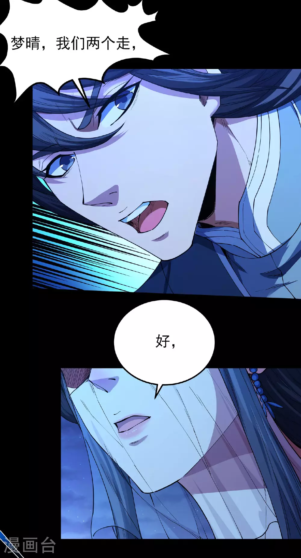 第199话3 翻脸 第15页